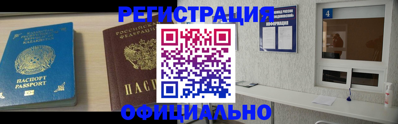 временная прописка в Сланцах