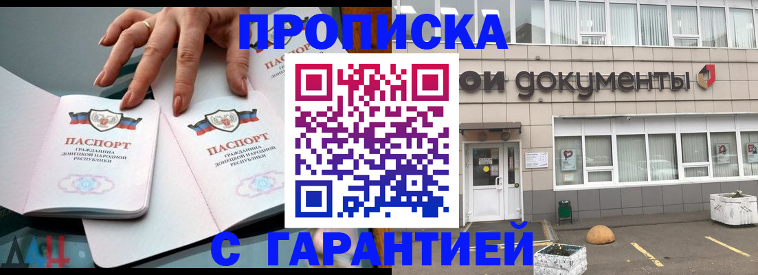 прописка паспорт в Сланцах