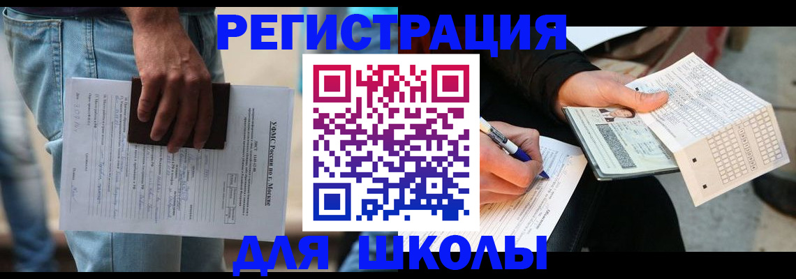 где прописаться в Сланцах
