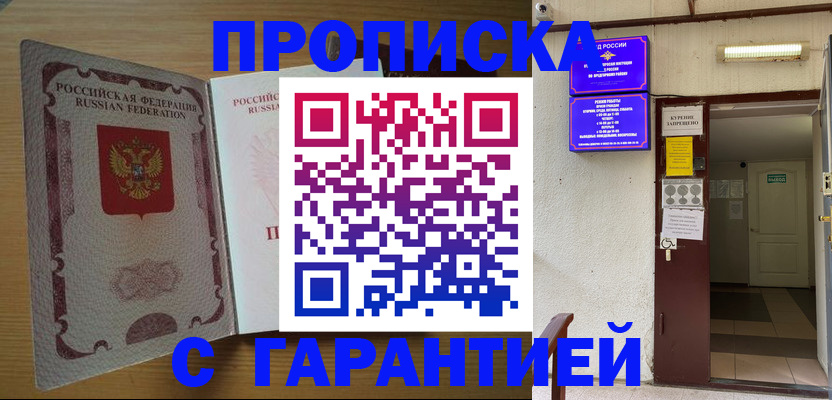 прописка иностранных граждан в Сланцах