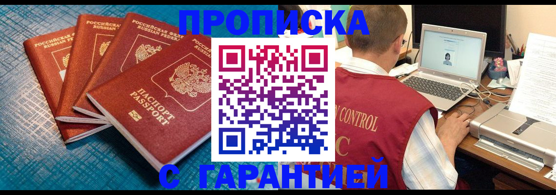 прописка иностранных граждан в Сланцах
