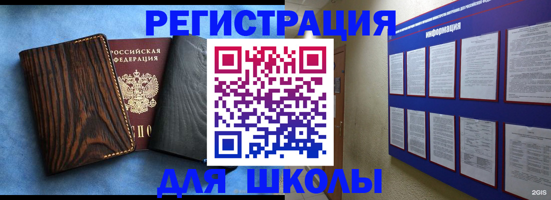 регистрация в Сланцах