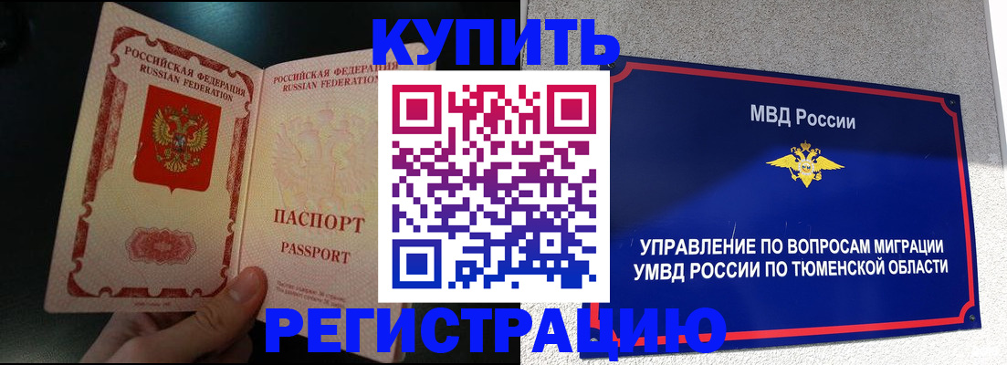 временная регистрация 2025 в Сланцах