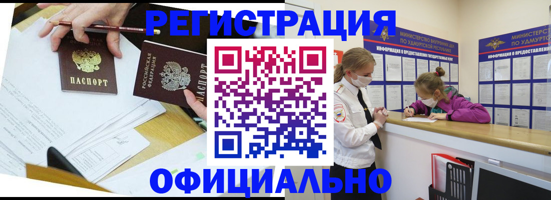 временная регистрация поиск в Сланцах