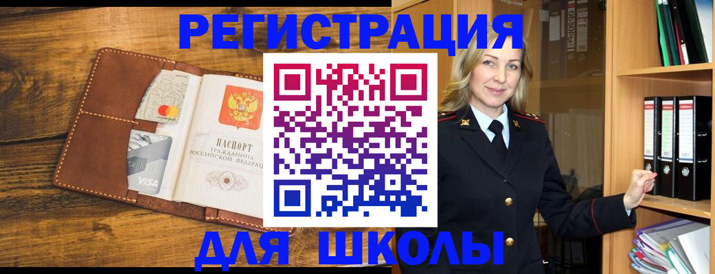 временная регистрация гарантия в Сланцах